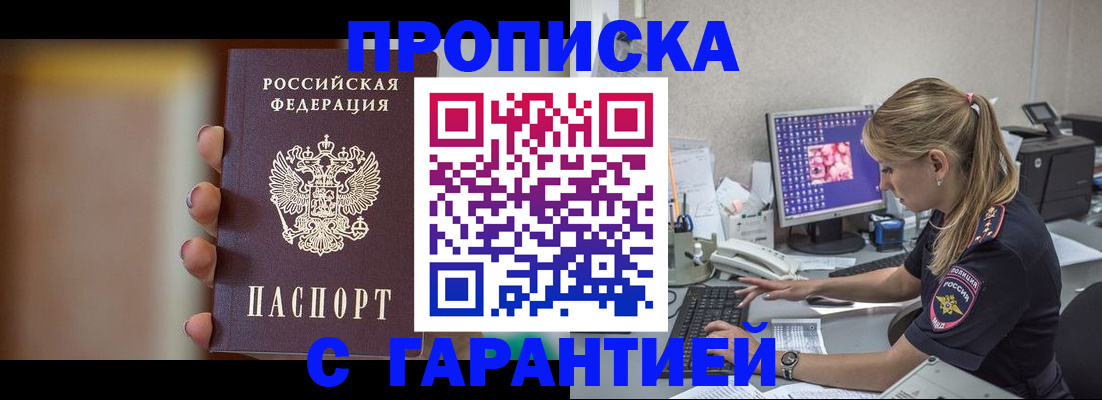 временная регистрация в квартире в Уржуме