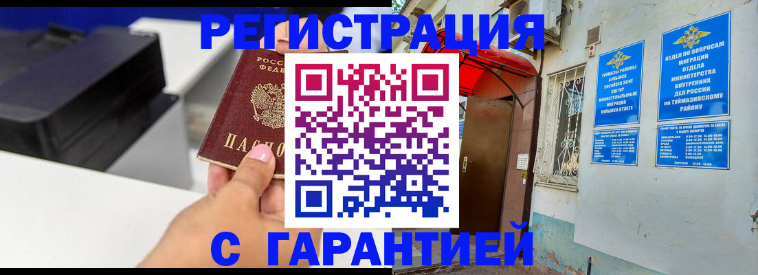 прописка от собственника в Уржуме